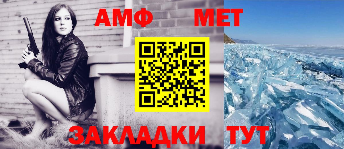 Amphetamine VHQ Усинск