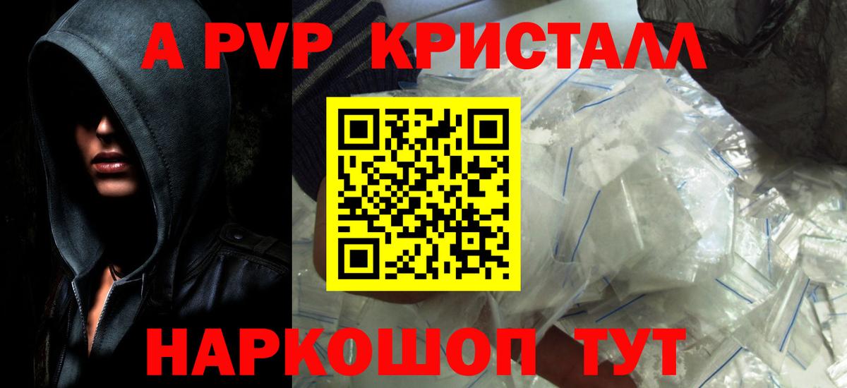 Усинск  A-PVP мука  Alfa_PVP СК КРИС  А ПВП  A-PVP кристаллы  Вход с VPN 