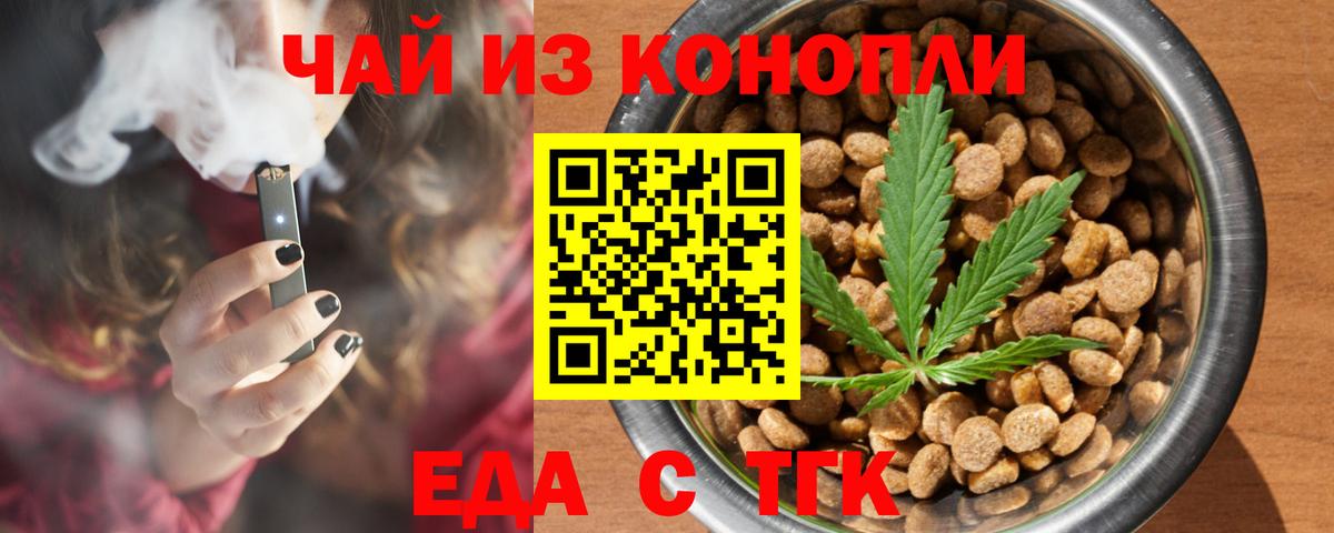 Усинск  Canna-Cookies марихуана  Вход с VPN 