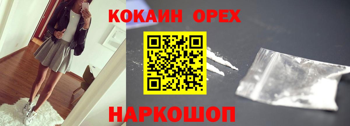 Cocaine 97% Усинск