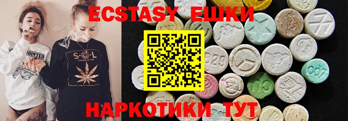 Экстази ешки Усинск