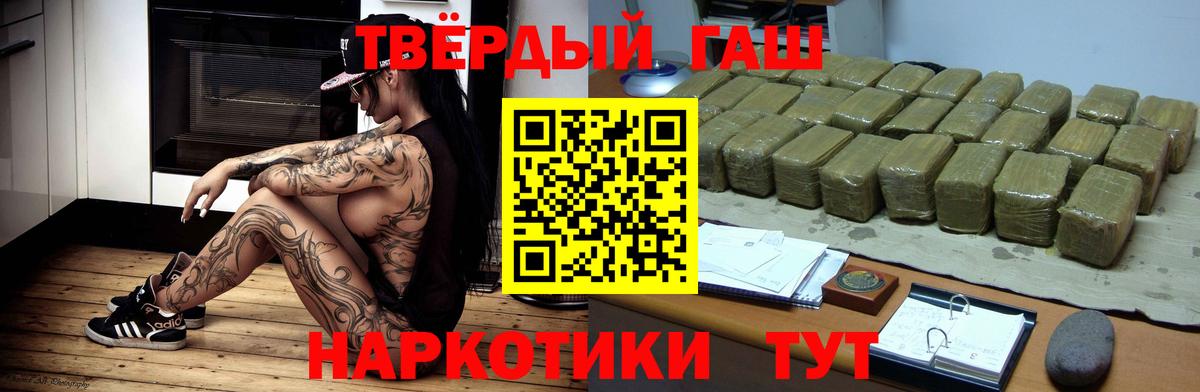 Гашиш Premium  ГАШИШ  Усинск  Вход с VPN  ГАШИШ 40% ТГК 