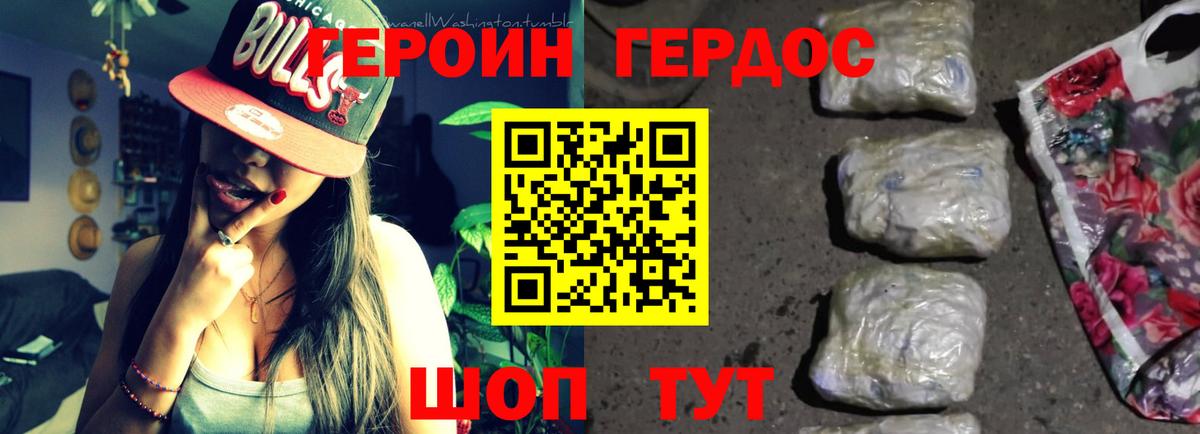 Героин Афган  Вход с VPN  Усинск 