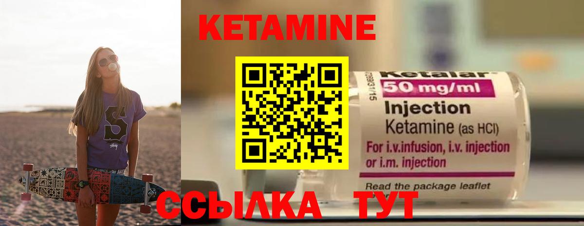 Кетамин ketamine  Вход с VPN  Кетамин VHQ  Усинск 