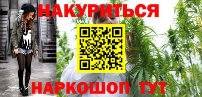 каннабис Наро-Фоминск