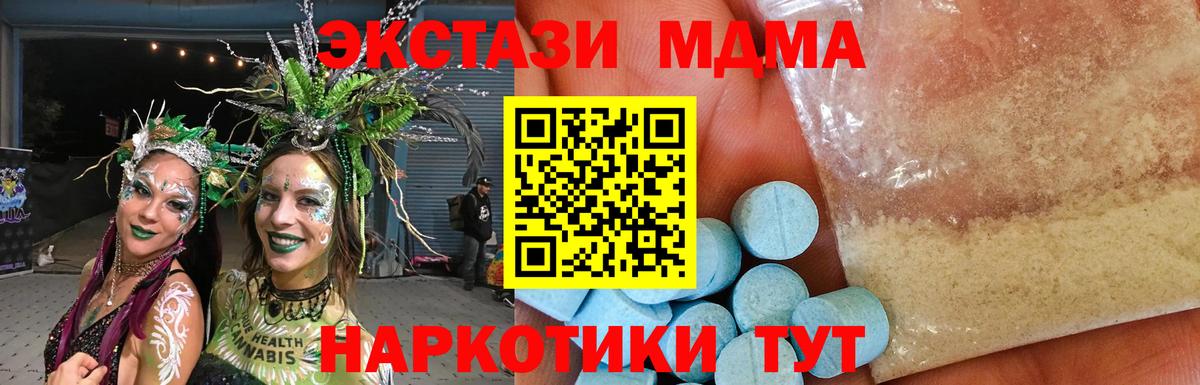 MDMA кристаллы  MDMA кристаллы  Усинск  Вход с VPN 