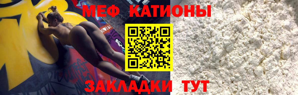 МЕФ VHQ  МЕФ  Усинск  Вход с VPN  наркота  Меф мяу мяу 