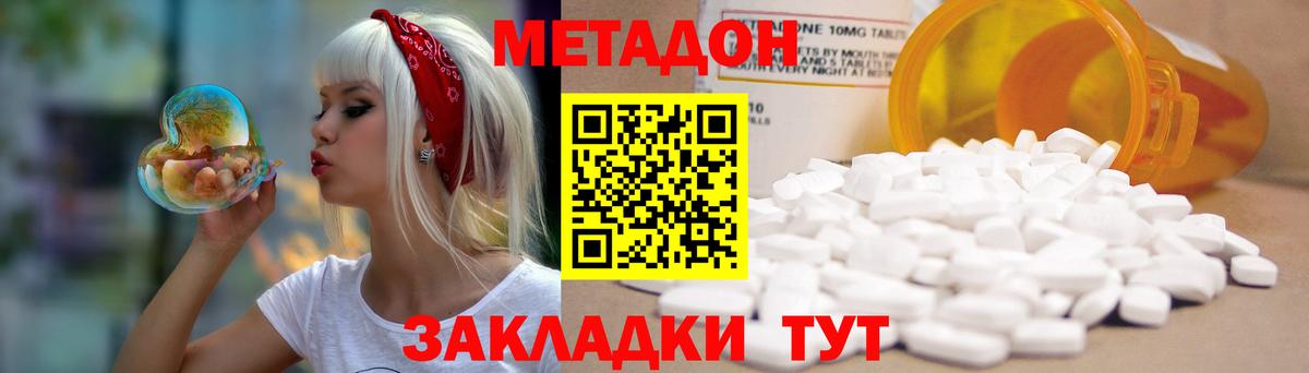 МЕТАДОН VHQ Усинск
