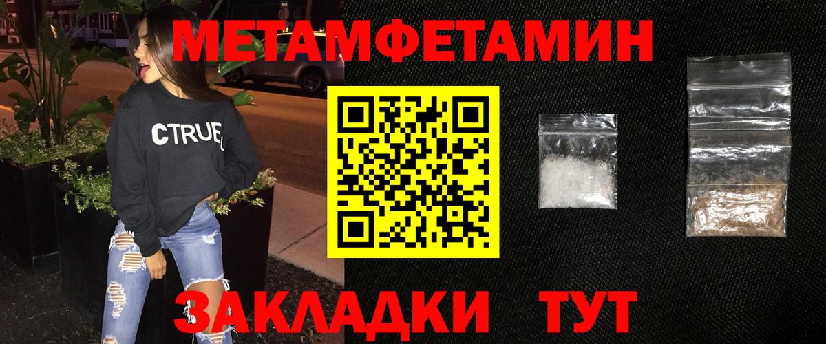 Метамфетамин кристалл  Метамфетамин кристалл  Вход с VPN  Усинск 