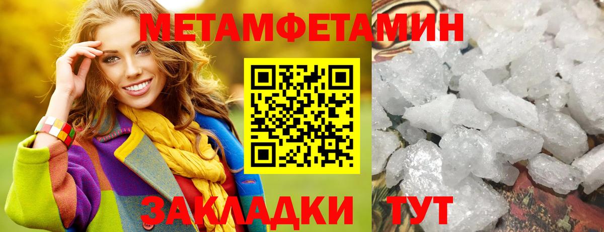Первитин пудра Усинск