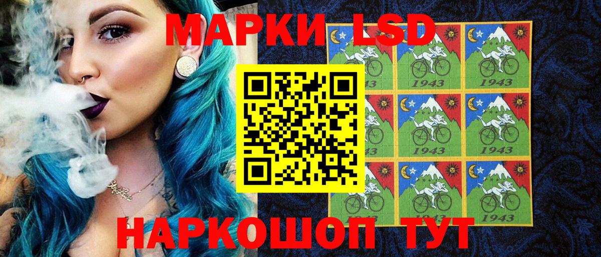 Наркотические марки 1,8мг Усинск