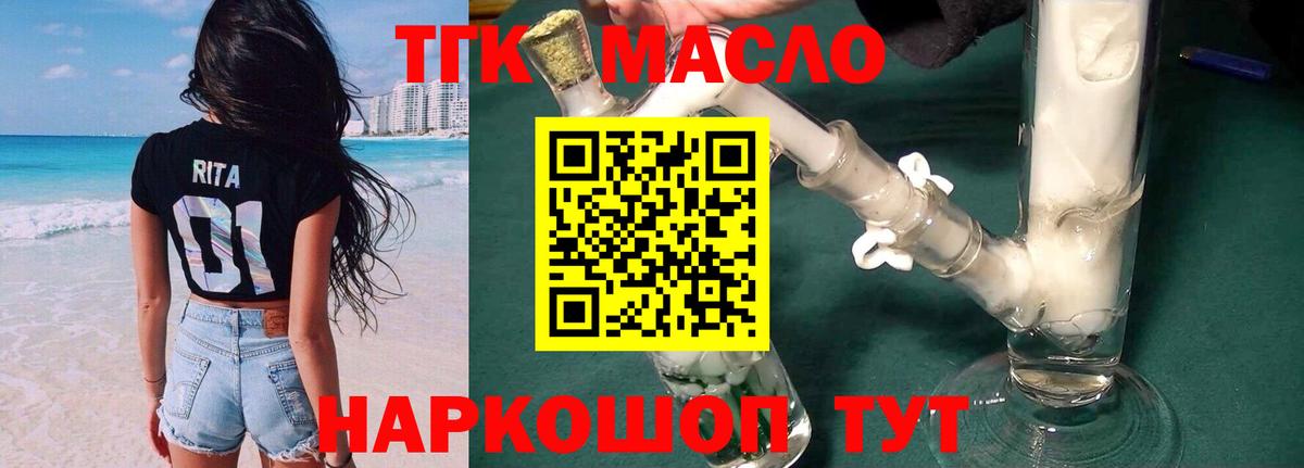 Дистиллят ТГК вейп с тгк  Дистиллят ТГК THC oil  Вход с VPN  Усинск 